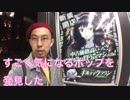 秋葉原アイランドが煽る パチスロ『ギルティクラウン』の中古価格がヤバい！