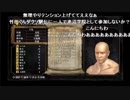 ファルコン竹田『ダークソウル SL1ノーコン』Part55【2016年01月15日】