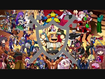 【MUGEN】お前ら、一番強い武器決めようぜ大会 OP