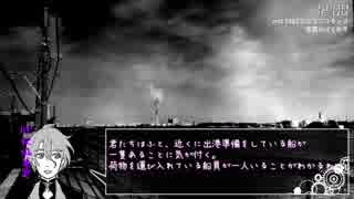 【刀剣CoC】リアル高INTが行く「よい航海を1」