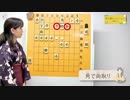 【はじめての将棋手引帖】45日目持ち駒のつかいかた〜両取り〜