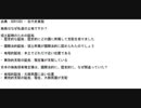 韓国による竹島の歴史と根拠８