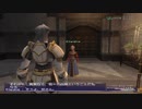 カッパのFF11生活721　聖剣探索　【実況】