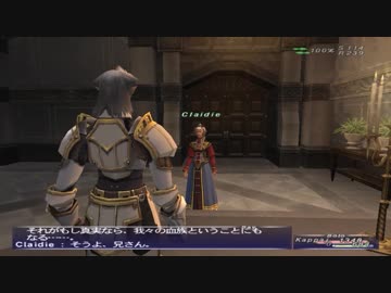 カッパのFF11生活721　聖剣探索　【実況】