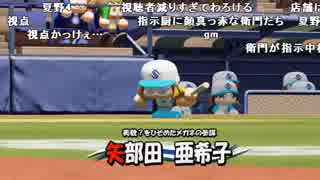【YTL】うんこちゃん『パワプロ2018』（パワフェス） part85【2018/05/14】