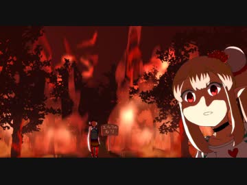 モリは燃えているか