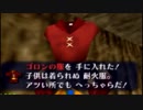 オカリナ吹きながら世界を守る Part34