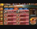 名城番付 明智光秀の段　難しい【城プロRE ☆3編成】
