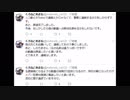 くろねこあまねさん、一人称TISを助ける為に警察へ通報する.@Antiman_NYN