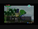シン勇者始めるってよ　風のタクト実況プレイpart32