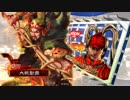 【三国志大戦４】武神の大号令・その７７【３品】