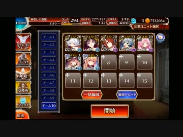 魔神ウェパル降臨Lv15