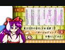 【FM音源】東方旧作の音色でバタービルディング【fmpmd2000】