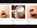 【EMI】カルーアミルクを沢山飲んだらしい