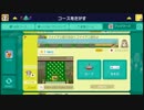 【SuperMarioMaker】#23 〔ファイア三段ではなくファイア二段だよ〕(5/857) by D3★はるか