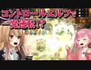 【シャドウバース】茨の森最強説♪コントロールエルフでランクマッチ！【Shadowverse】