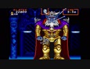8)ちょっと魔界に行ってきます 超魔界村【The end？】