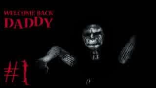 【ホラー実況】我が家に帰ってきたら何かがおかしい　#1