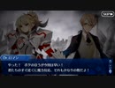 【実況】今更ながらFate/Grand Orderを初プレイする！92