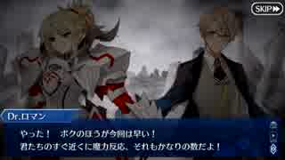 【実況】今更ながらFate/Grand Orderを初プレイする！92