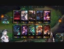 【LOL】ひびきずのお腹がすいたLOL 1口目