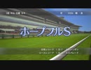ユウタがウイニングポスト８　2018　に挑戦するよpart9