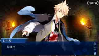 【実況】今更ながらFate/Grand Orderを初プレイする！93