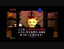 【女性のんびり実況】ゼルダの伝説 時のオカリナ Part4