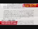 日大アメフト部員ら声明文「ふがいない姿勢に反省」