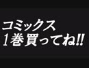 オーディオ・ドラマ ケルベロス ～おまけまんが～