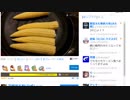 平野源五郎のツイキャス 2018年 5月29日