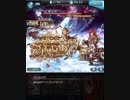 【グラブル】スノウホワイト【100HELL】