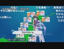 【ポン子ムーン】WEATHEROID TypeA Airi【20180529】