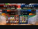 【verうぷ考察】荀銀ＳＴＯのたくさんの人を癒したい　89の舞【三国志大戦】