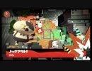 【スプラトゥーン2】竹でXを目指してみる Part.3【エリア】