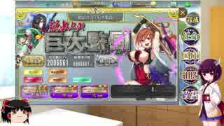 【東北きりたんと行く】脱出セヨ！巨大監獄　大地獄＆天国