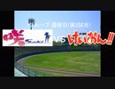 【パワプロドリームカップⅡ】咲-Saki-vsけいおん!【54戦目】part1