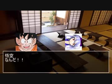 【東方】とある異世界を救った英雄が幻想入り -龍球幻想奇譚- 【龍球伝】 第四話