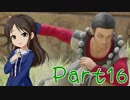 【ゆっくり実況プレイ】　ドラゴンクエストⅩⅠ！ -16　【雪美ちゃん家のゲーム部屋】