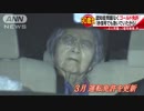 神奈川県　歩行者はね4人死傷　90歳女はゴールド免許だった