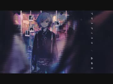 相方がプロトディスコ歌ってたのでワンコーラスしてみた。