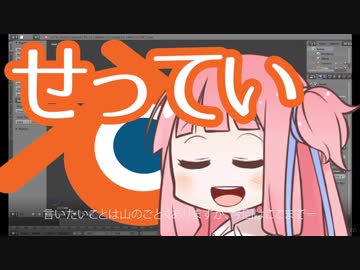 Blenderを初期設定から作り変える ー設定編ー【VOICEROID解説】