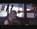 聞き込み調査なう -Life is strange- #11