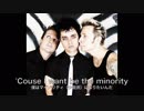 GREENDAY_Minority_歌詞＆和訳付き