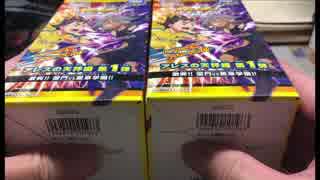 【イナズマイレブン】イレブンプレカ拡張パック第1弾　2BOX開封　その1