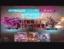【実況】トリプルモンスターズ　マイスターのバトル日誌　♯２