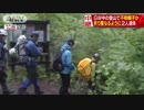 遭難した親子とみられる五頭連山の2遺体　損傷激しく身元確認には時間も