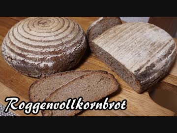 【パン作り】天然酵母で作るライ麦100%パン