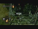 【ダークソウルリマスター版】ぽんぽん初見でクリアを目指します！part13【ぽんず零式】