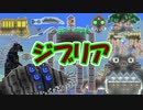 【ジブリア】十字キー覚えたての妻と開拓！ジブリ生活！！part1